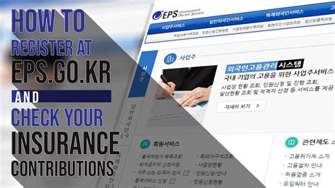 eps.go.kr in english|How to Register at EPS.GO.KR and Check Your Insurance.